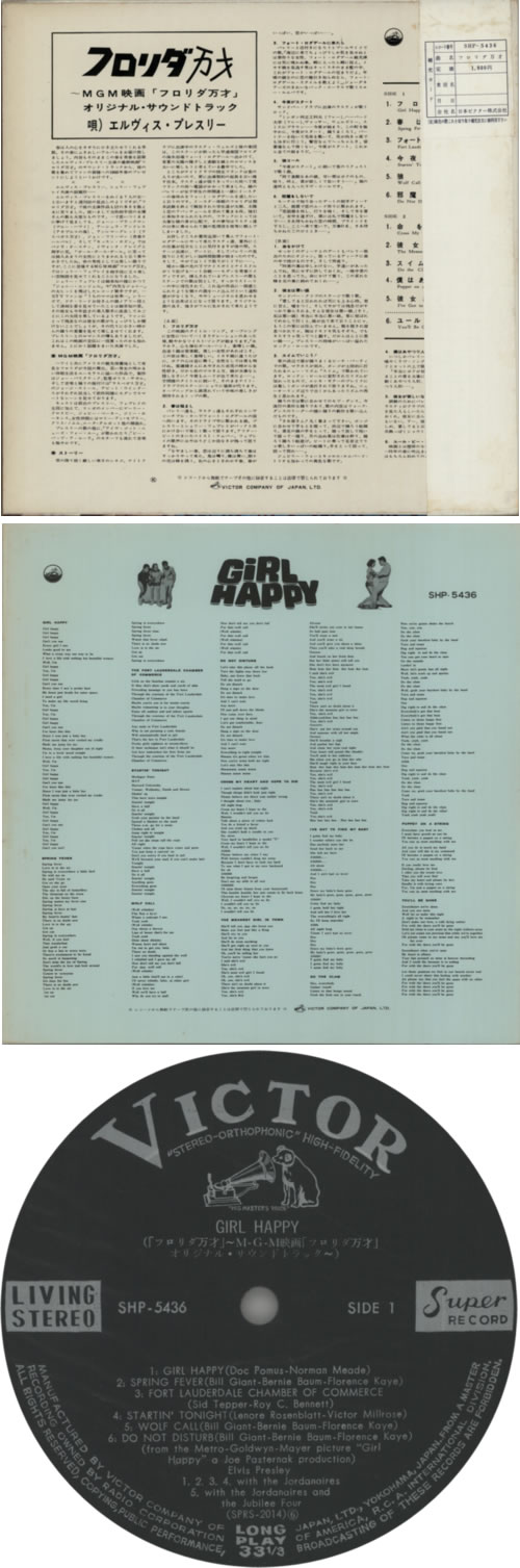 Elvis Presley Girl Happy Japanese vinyl LP album (LP record